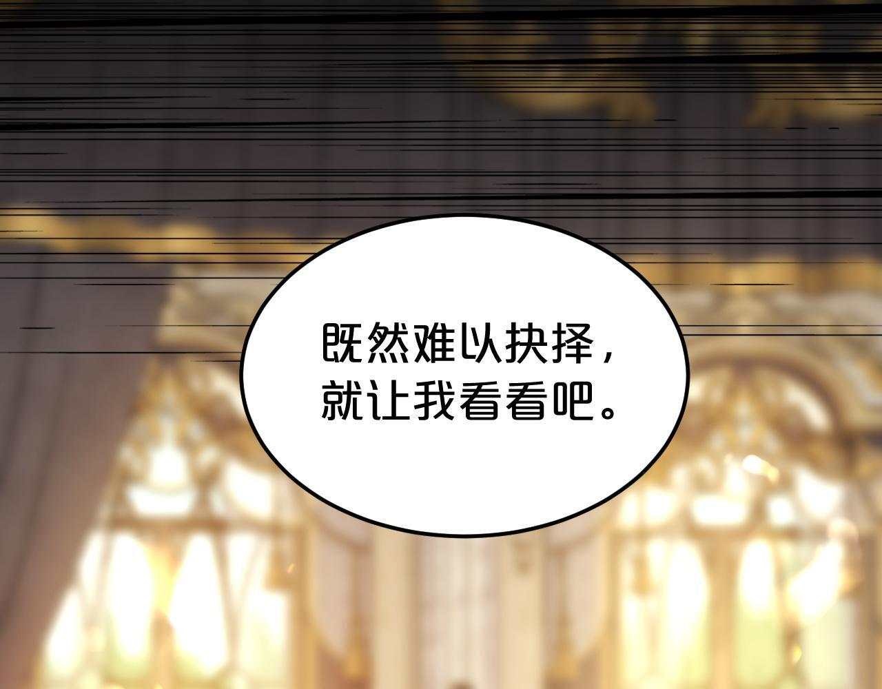 第9话 危险信号 第89页