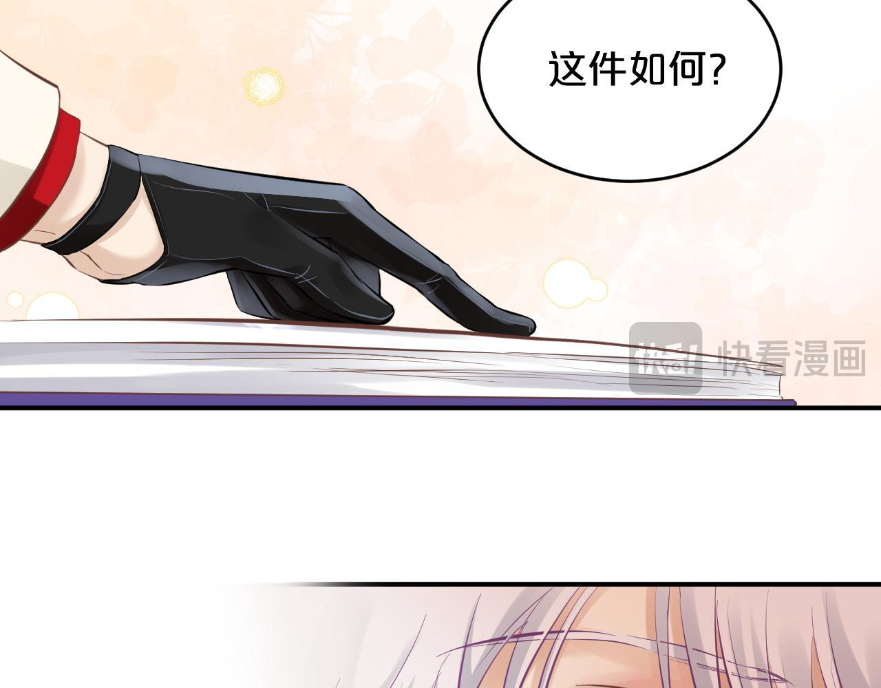 第9话 危险信号 第96页