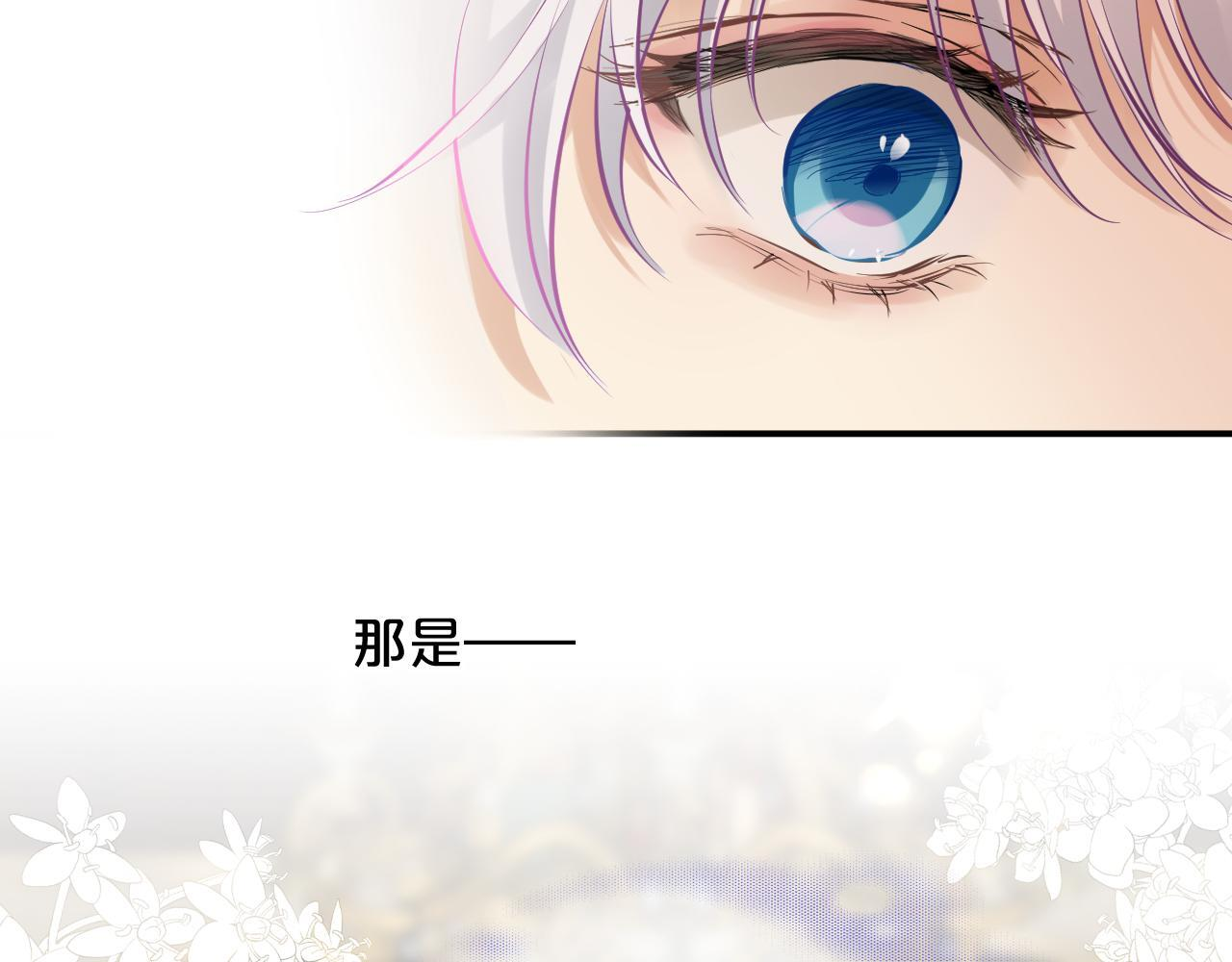 第9话 危险信号 第97页