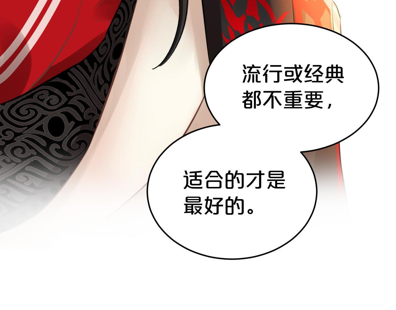 第9话 危险信号 第102页