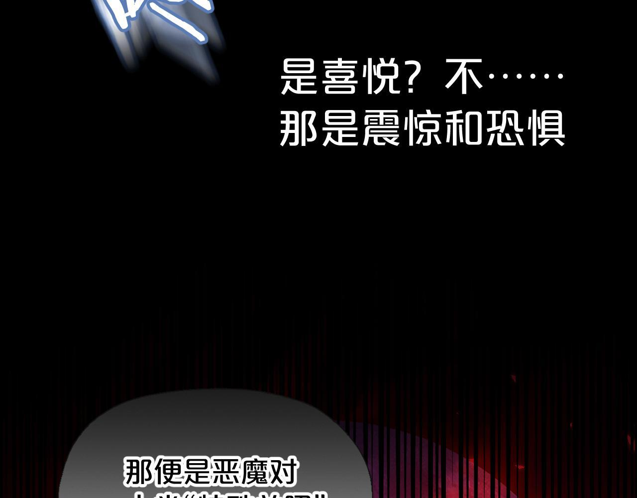 第9话 危险信号 第108页