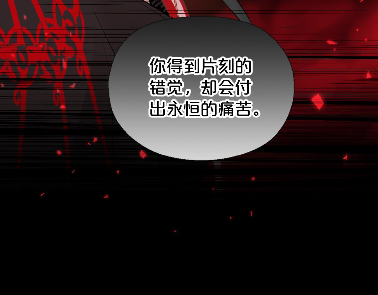 第9话 危险信号 第111页