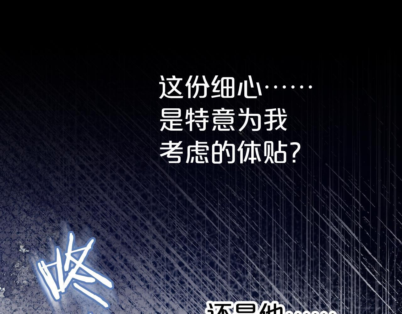 第9话 危险信号 第112页