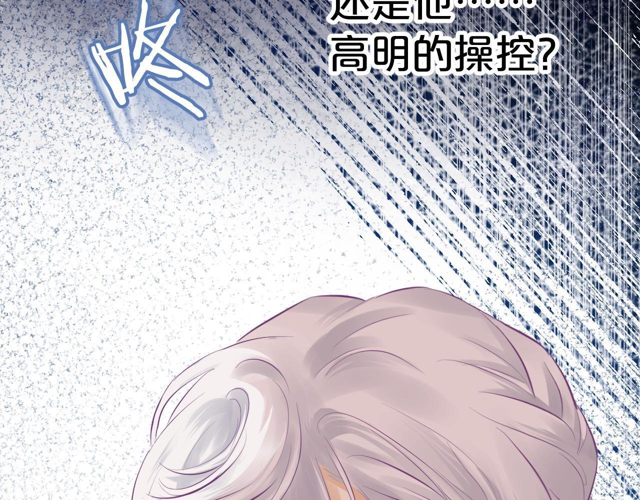第9话 危险信号 第113页