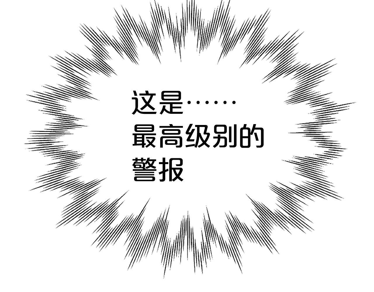 第9话 危险信号 第116页