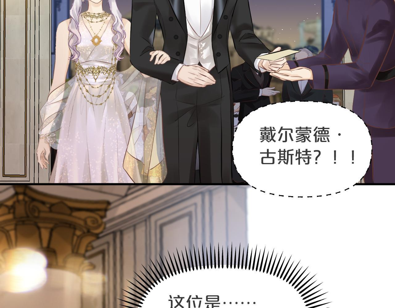 第10话 完美舞伴 第23页