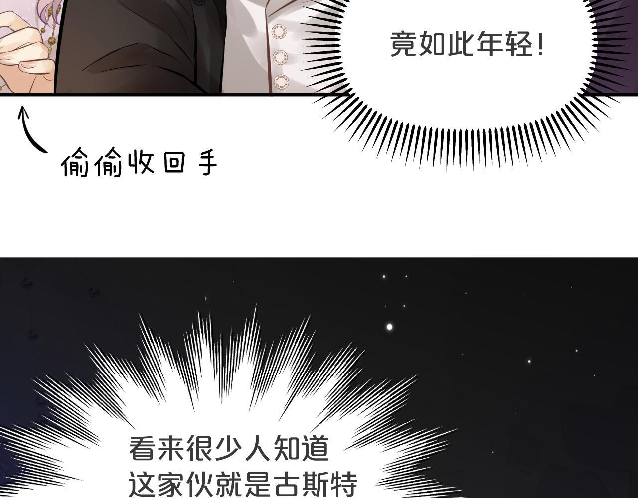 第10话 完美舞伴 第26页