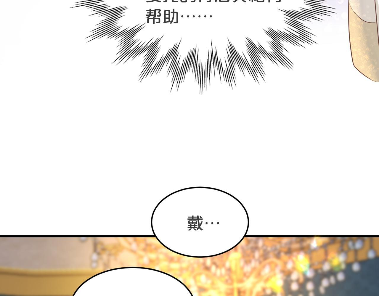 第10话 完美舞伴 第30页