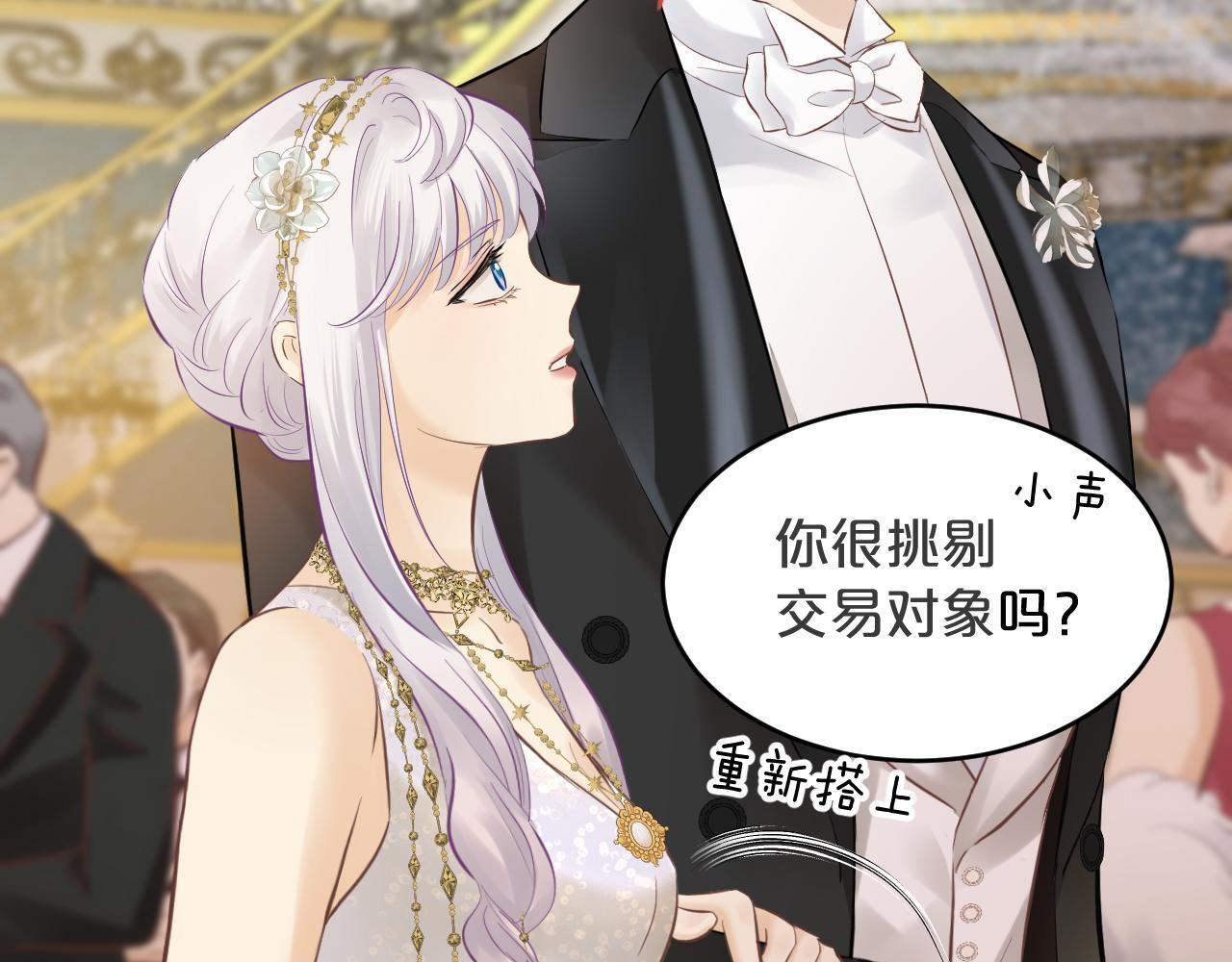 第10话 完美舞伴 第32页