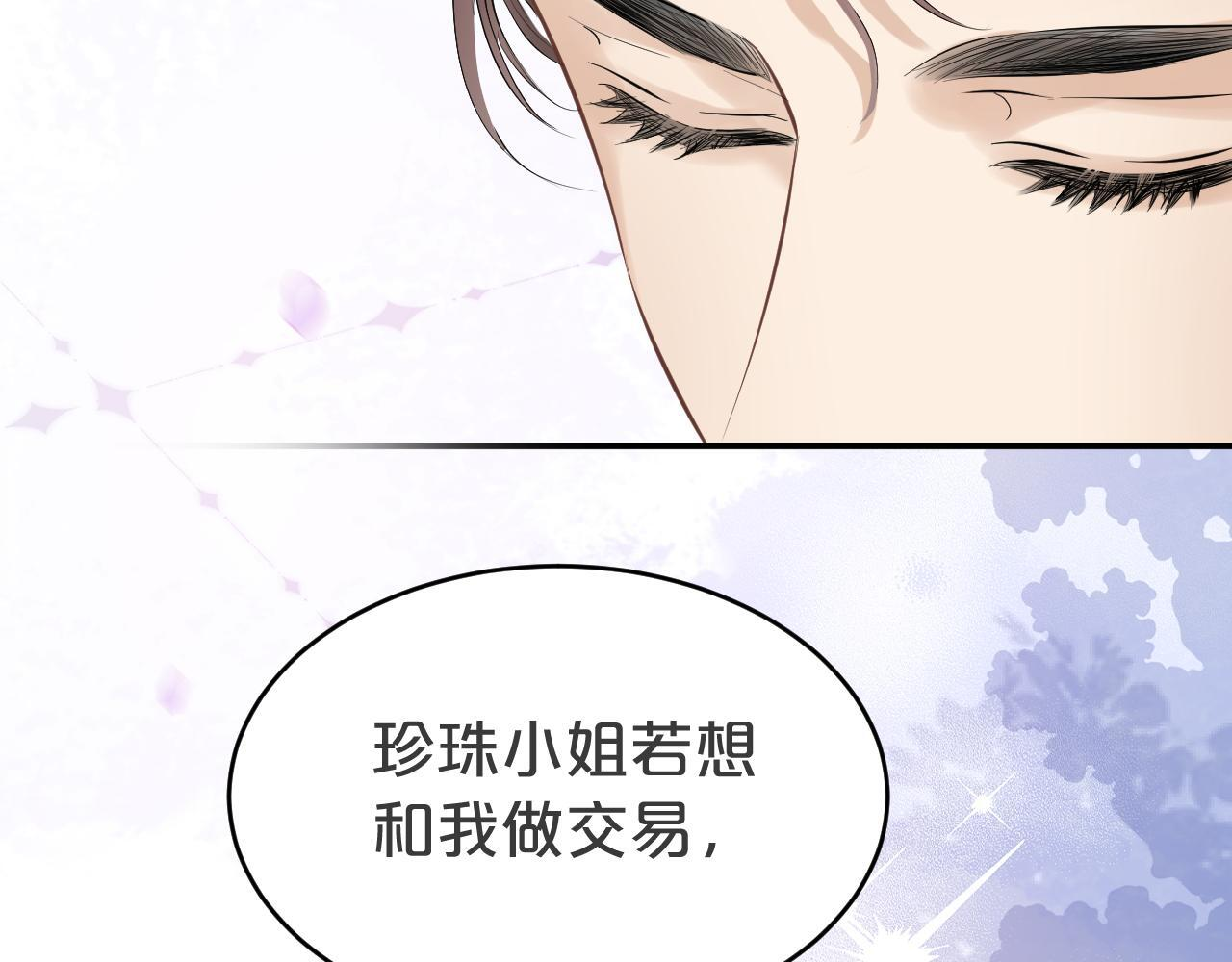 第10话 完美舞伴 第34页