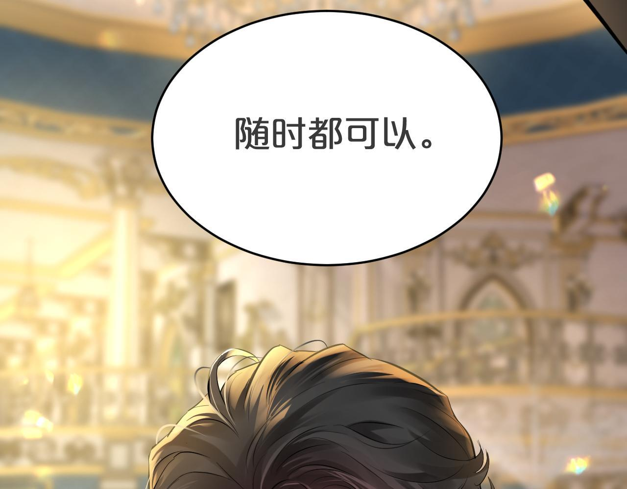 第10话 完美舞伴 第37页