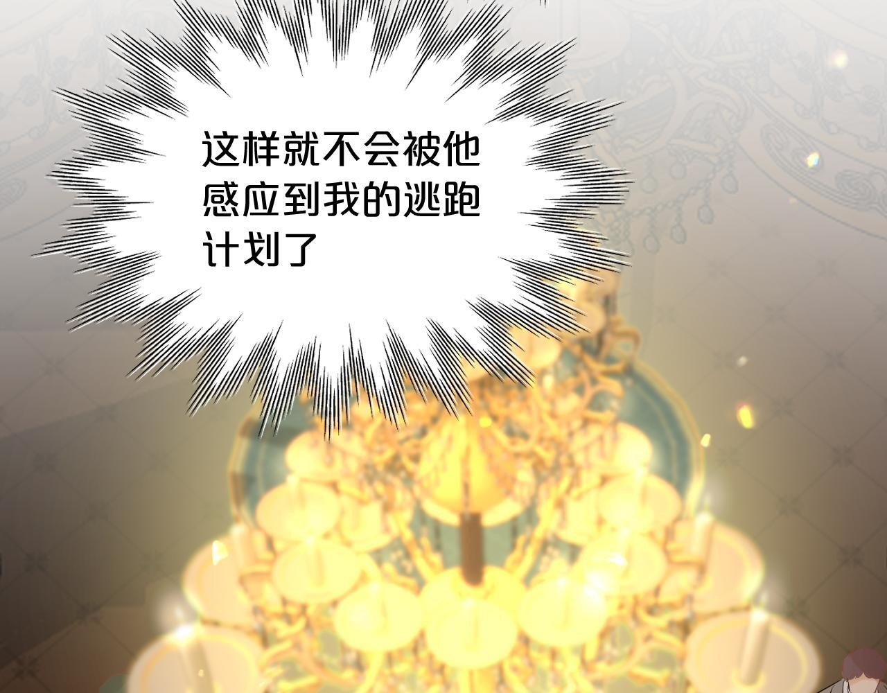 第10话 完美舞伴 第44页