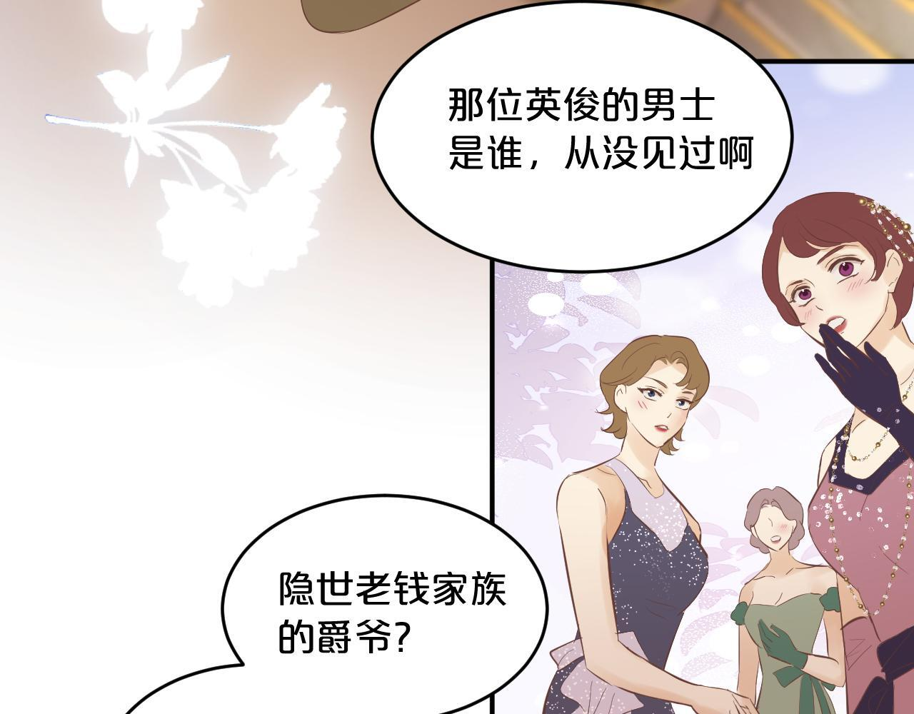 第10话 完美舞伴 第51页