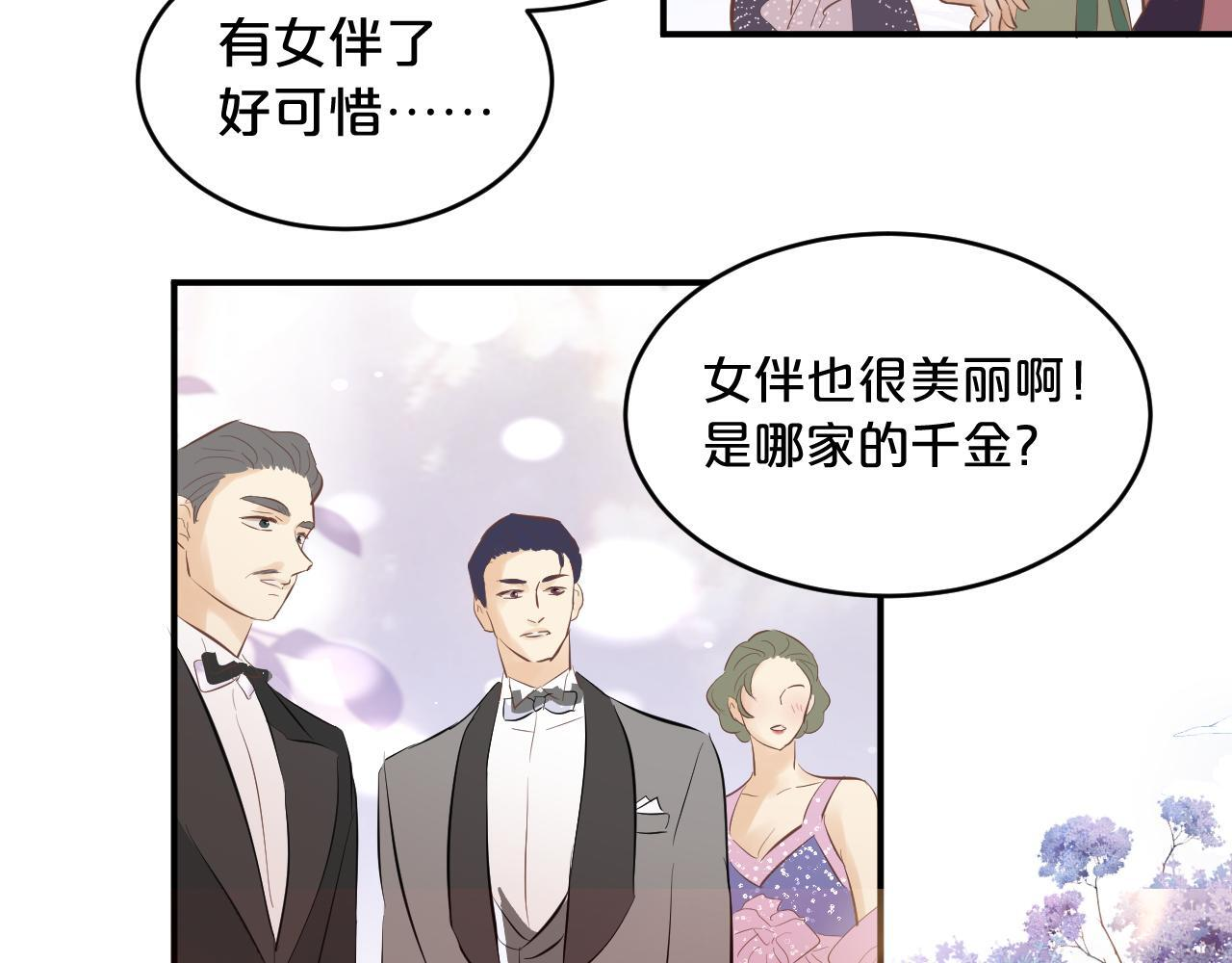 第10话 完美舞伴 第52页