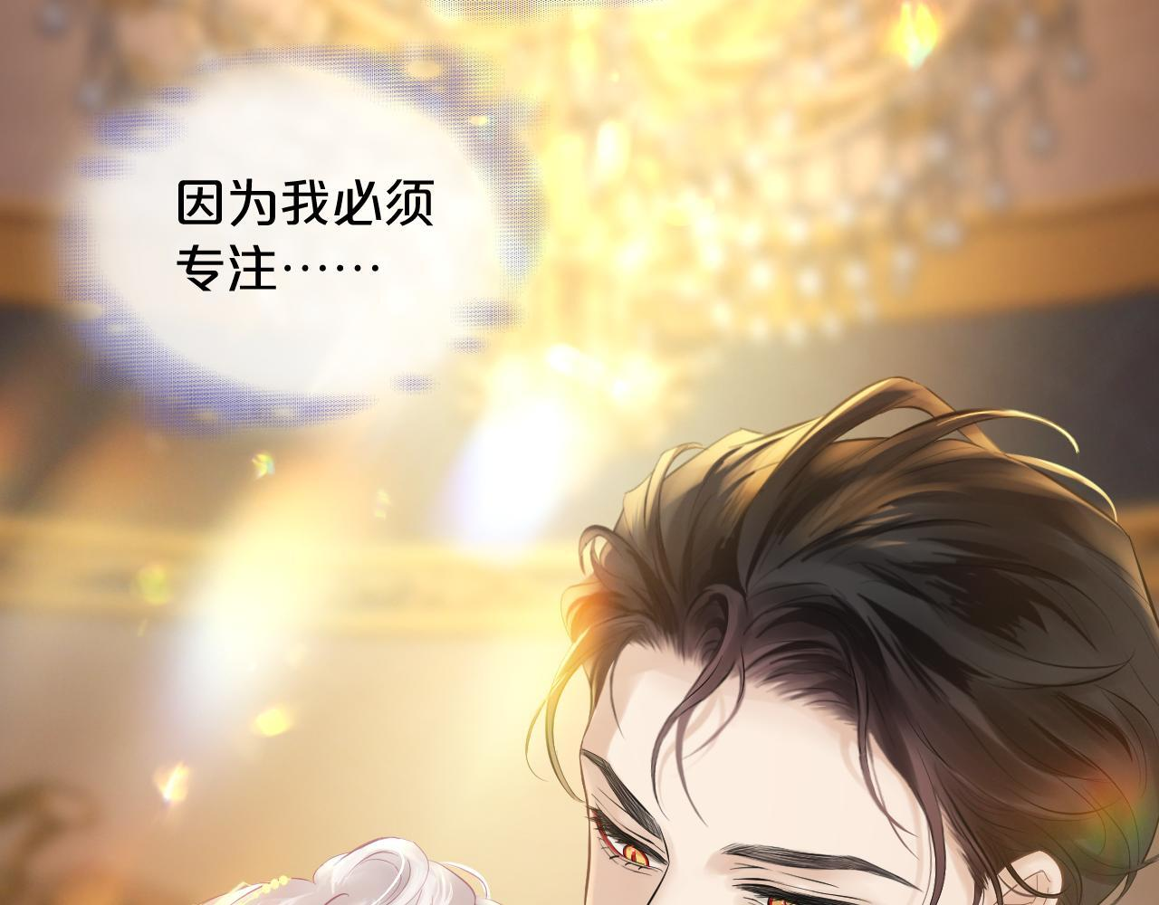 第10话 完美舞伴 第54页