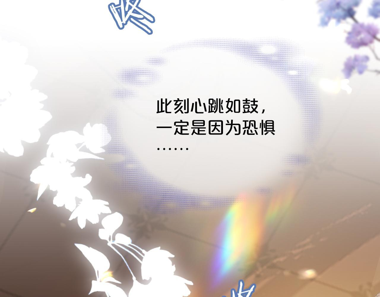 第10话 完美舞伴 第57页