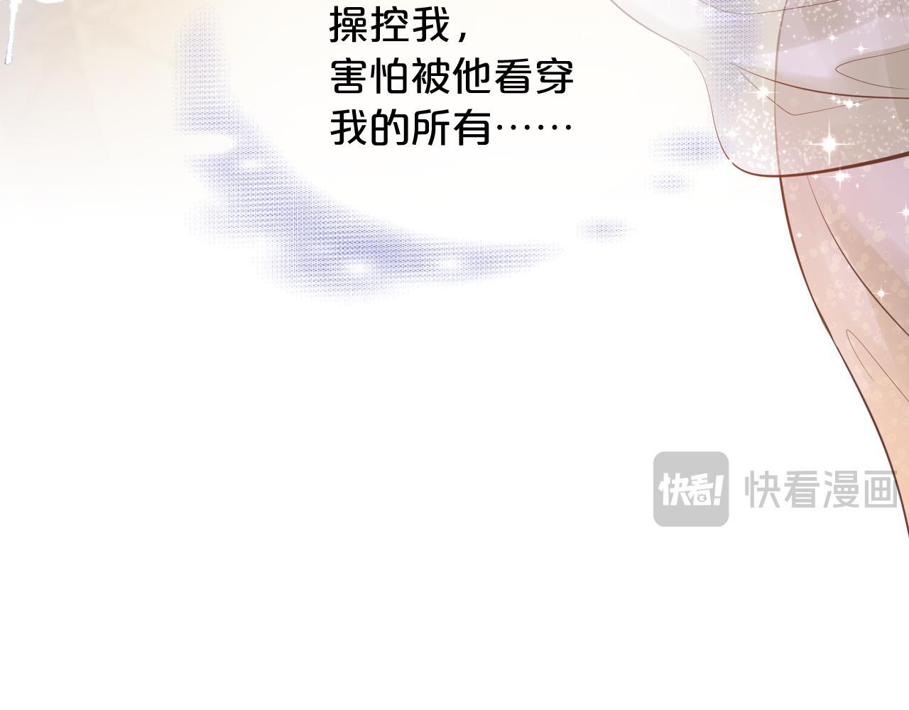 第10话 完美舞伴 第60页