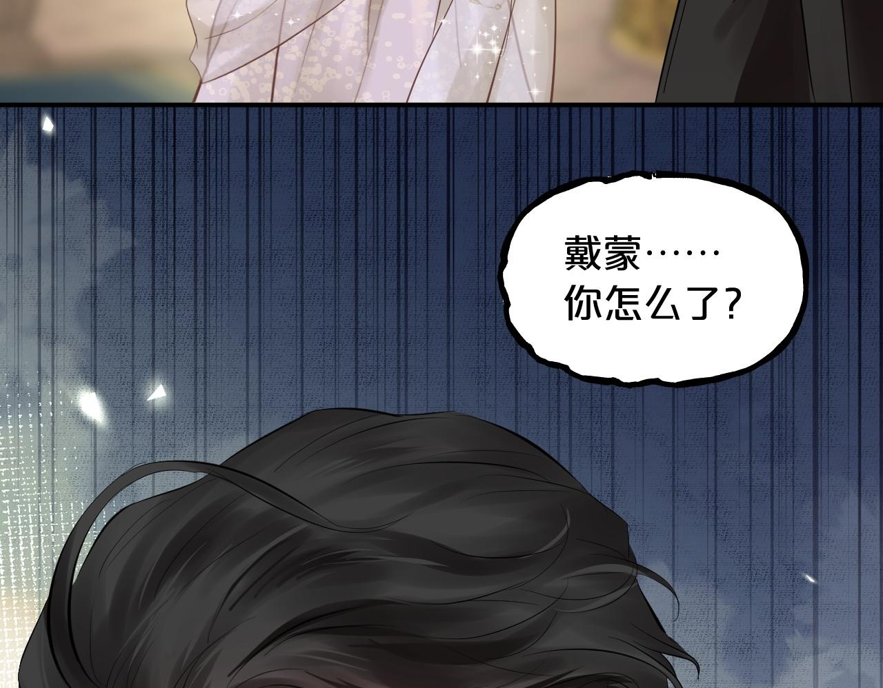 第10话 完美舞伴 第64页