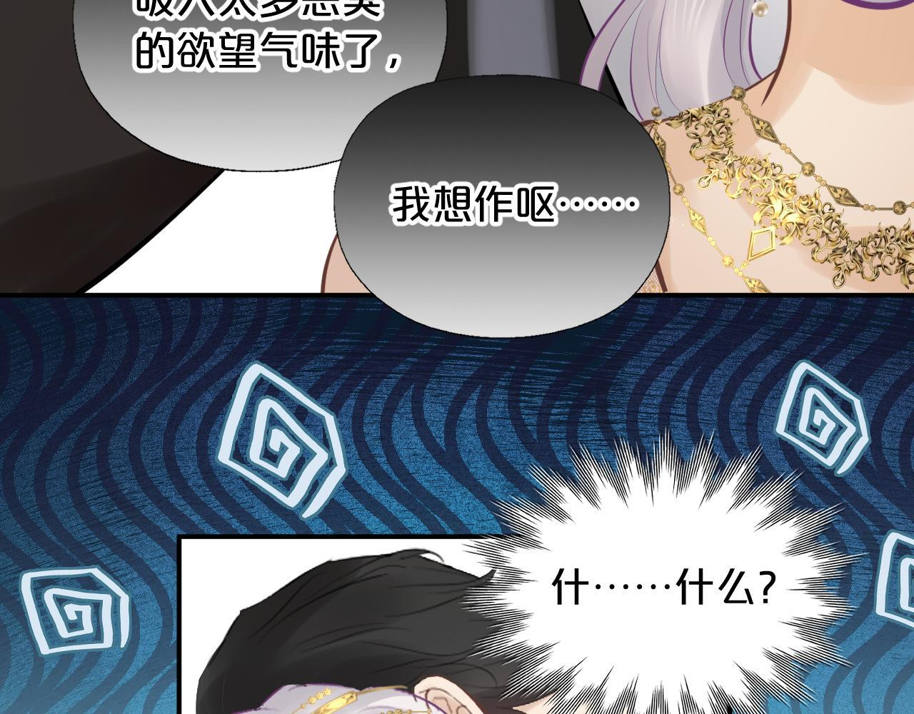 第10话 完美舞伴 第66页
