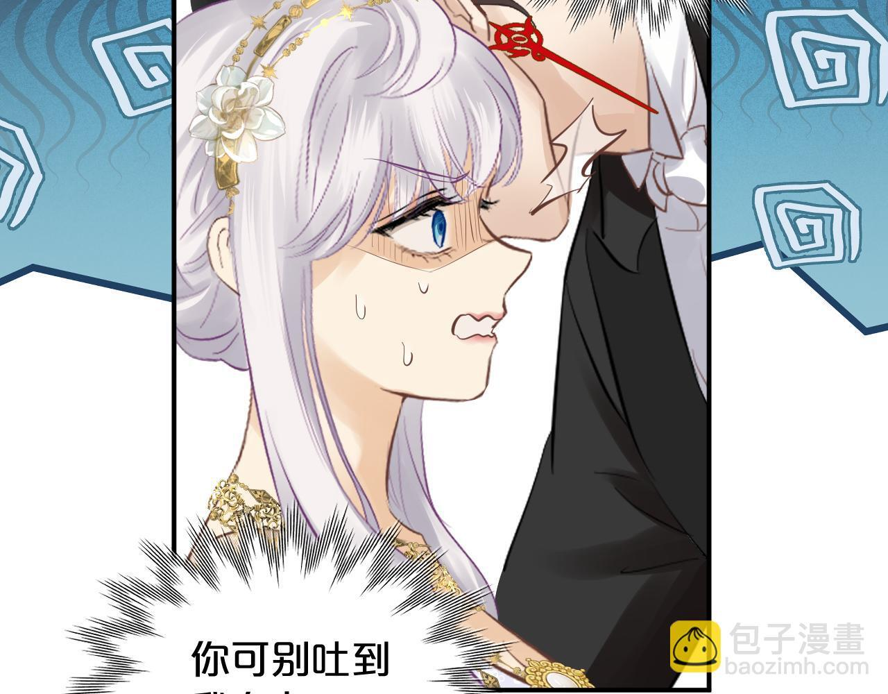第10话 完美舞伴 第67页