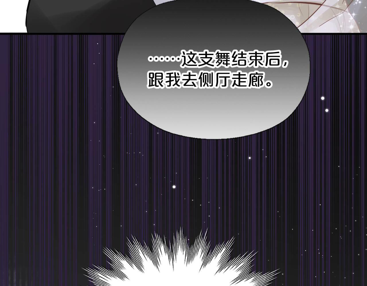 第10话 完美舞伴 第69页
