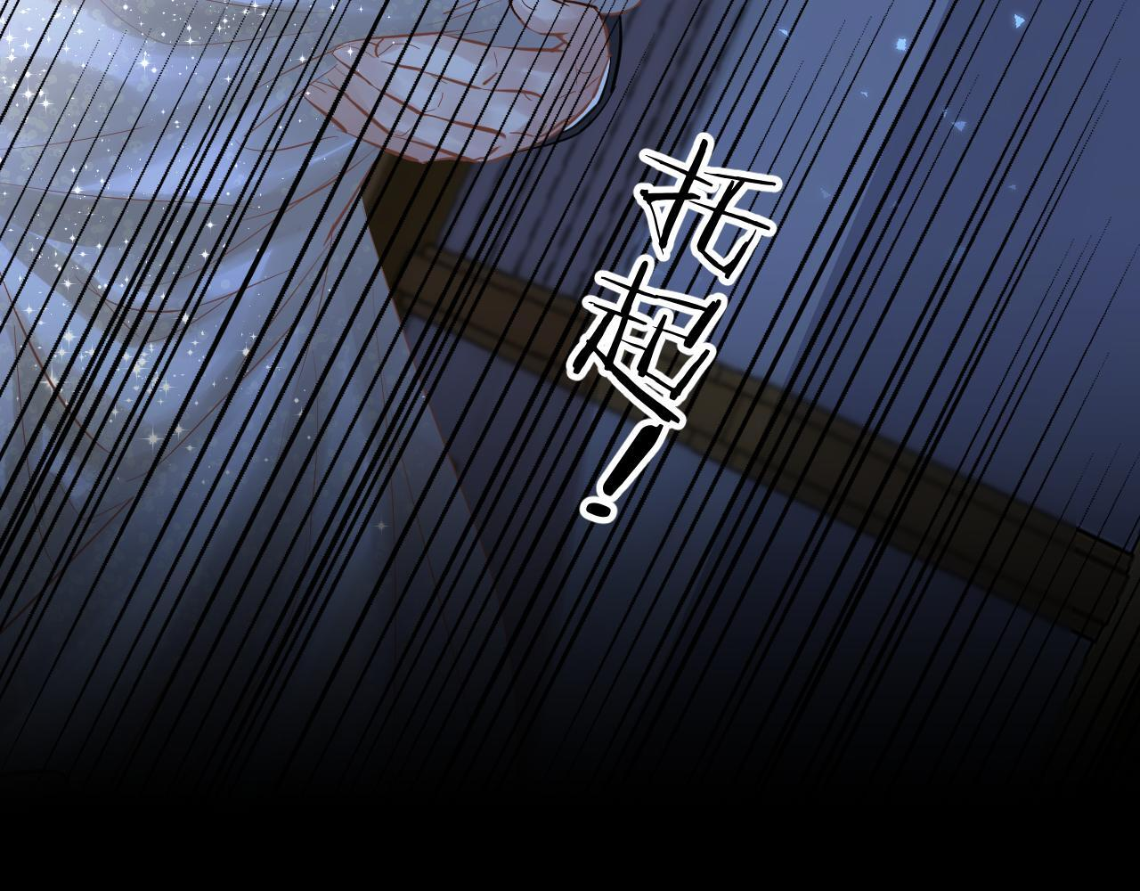 第10话 完美舞伴 第76页