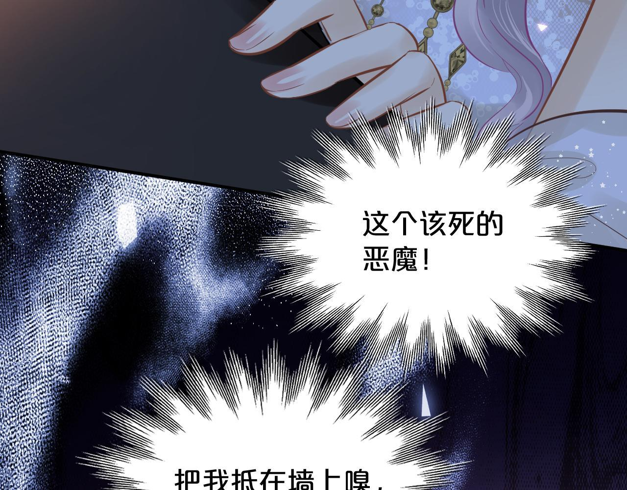 第10话 完美舞伴 第82页