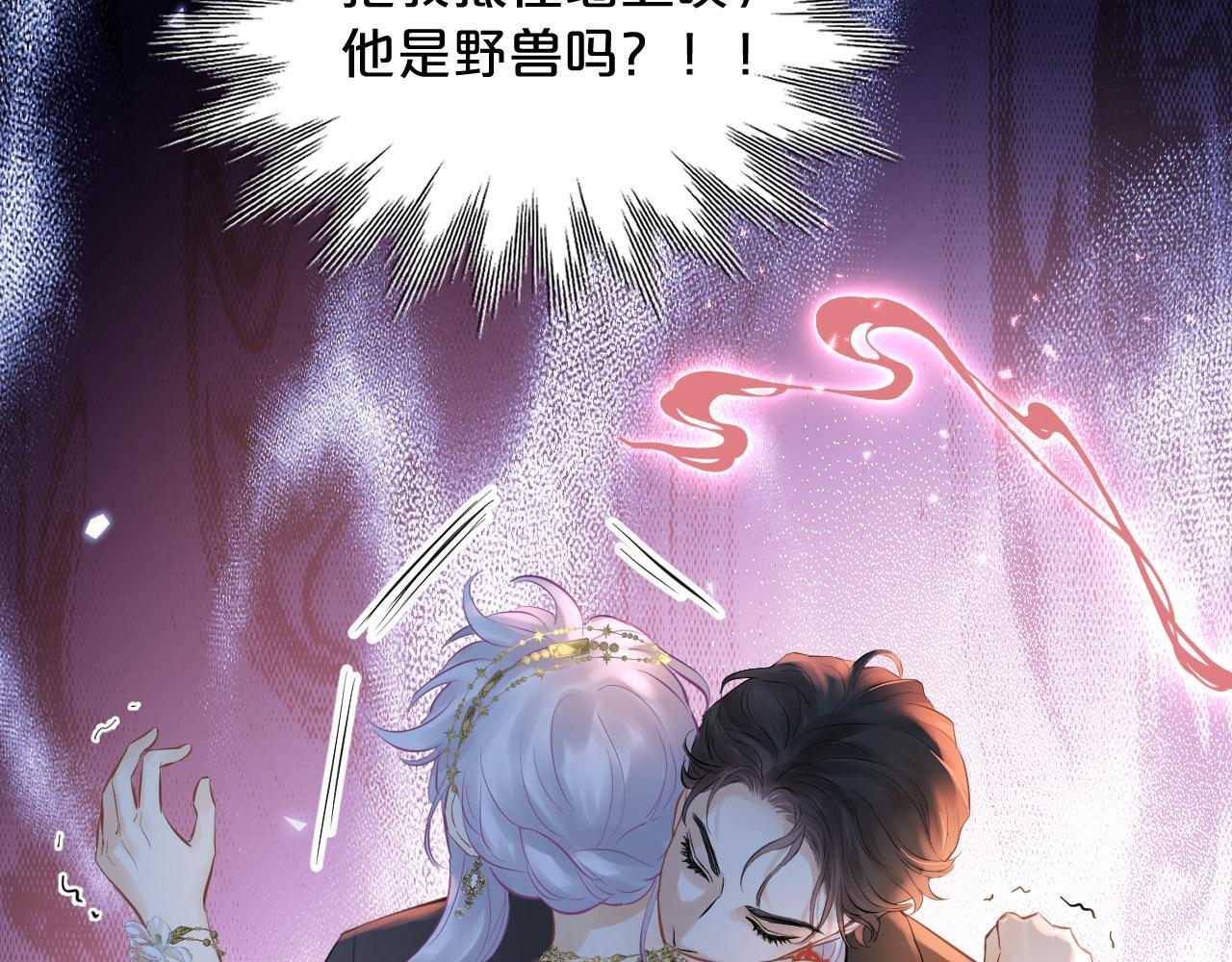 第10话 完美舞伴 第83页