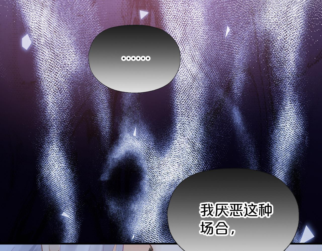 第10话 完美舞伴 第87页