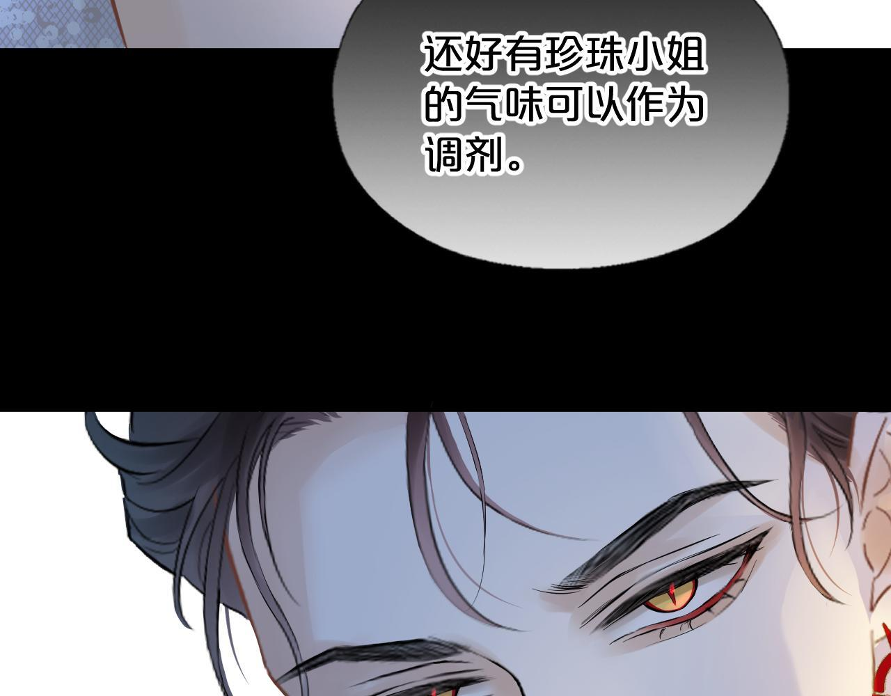 第10话 完美舞伴 第89页
