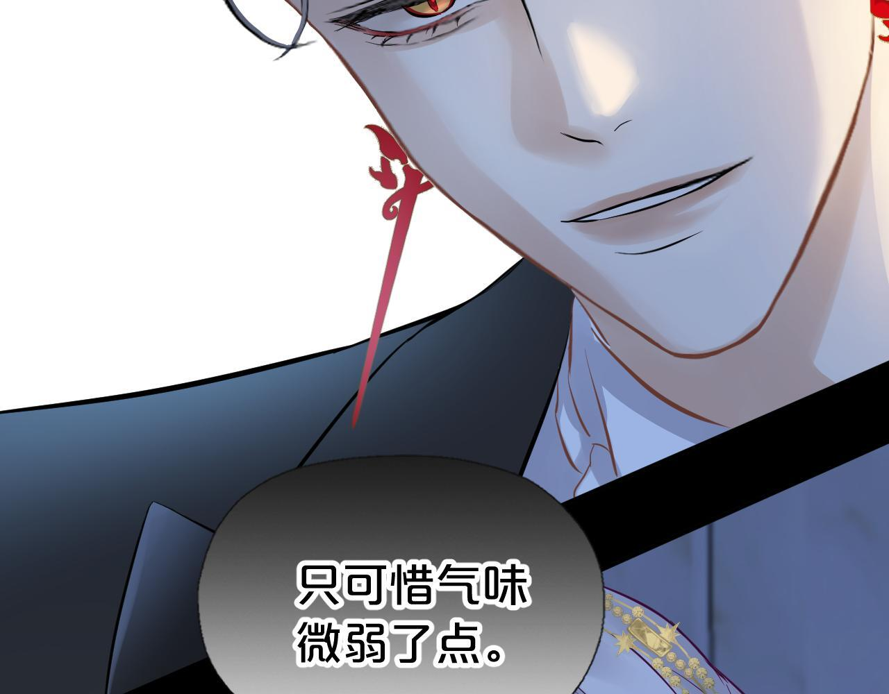 第10话 完美舞伴 第90页