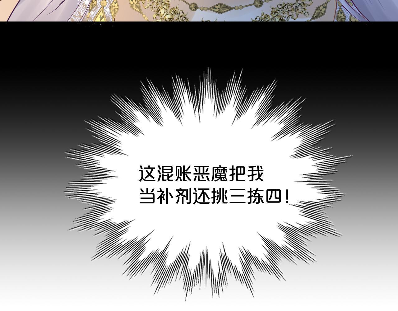 第10话 完美舞伴 第92页