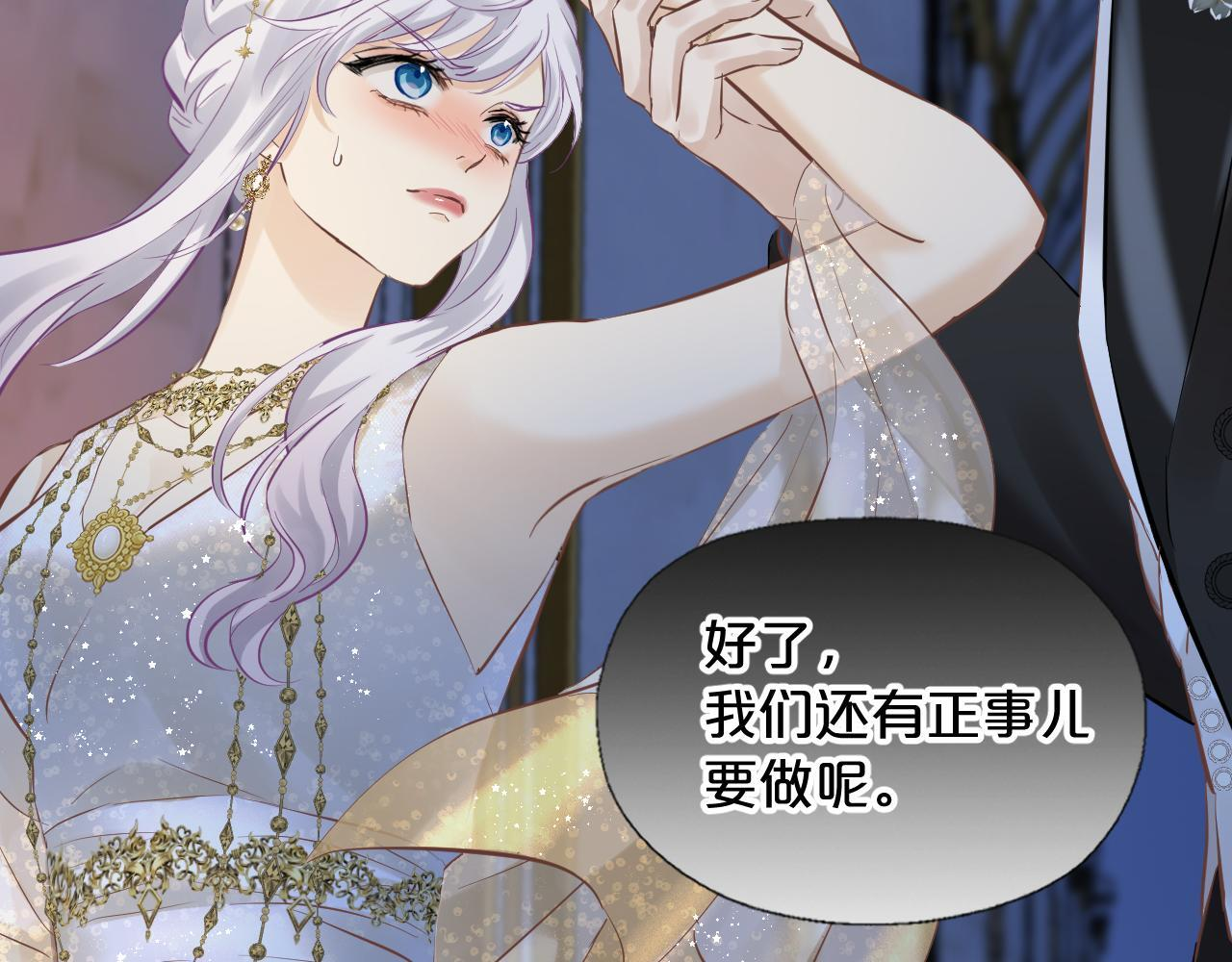 第10话 完美舞伴 第94页