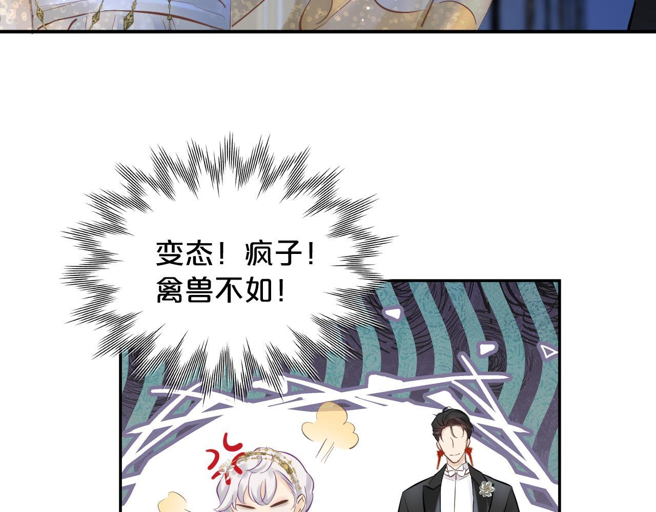 第10话 完美舞伴 第95页