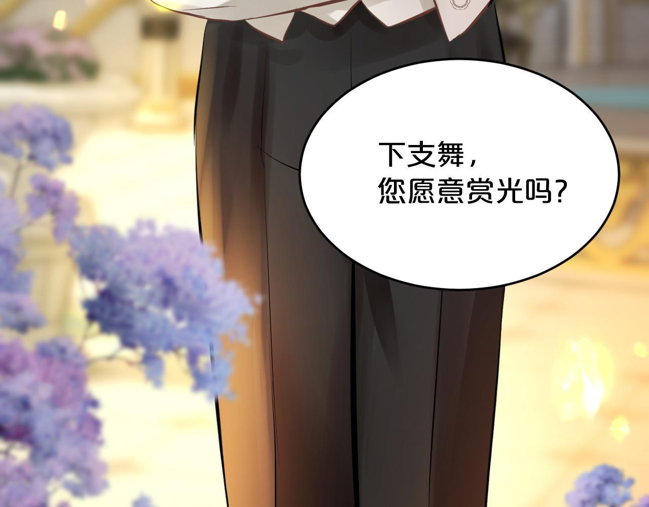 第10话 完美舞伴 第103页