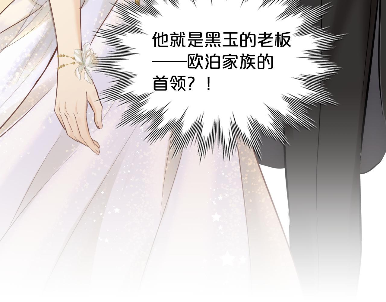 第10话 完美舞伴 第108页