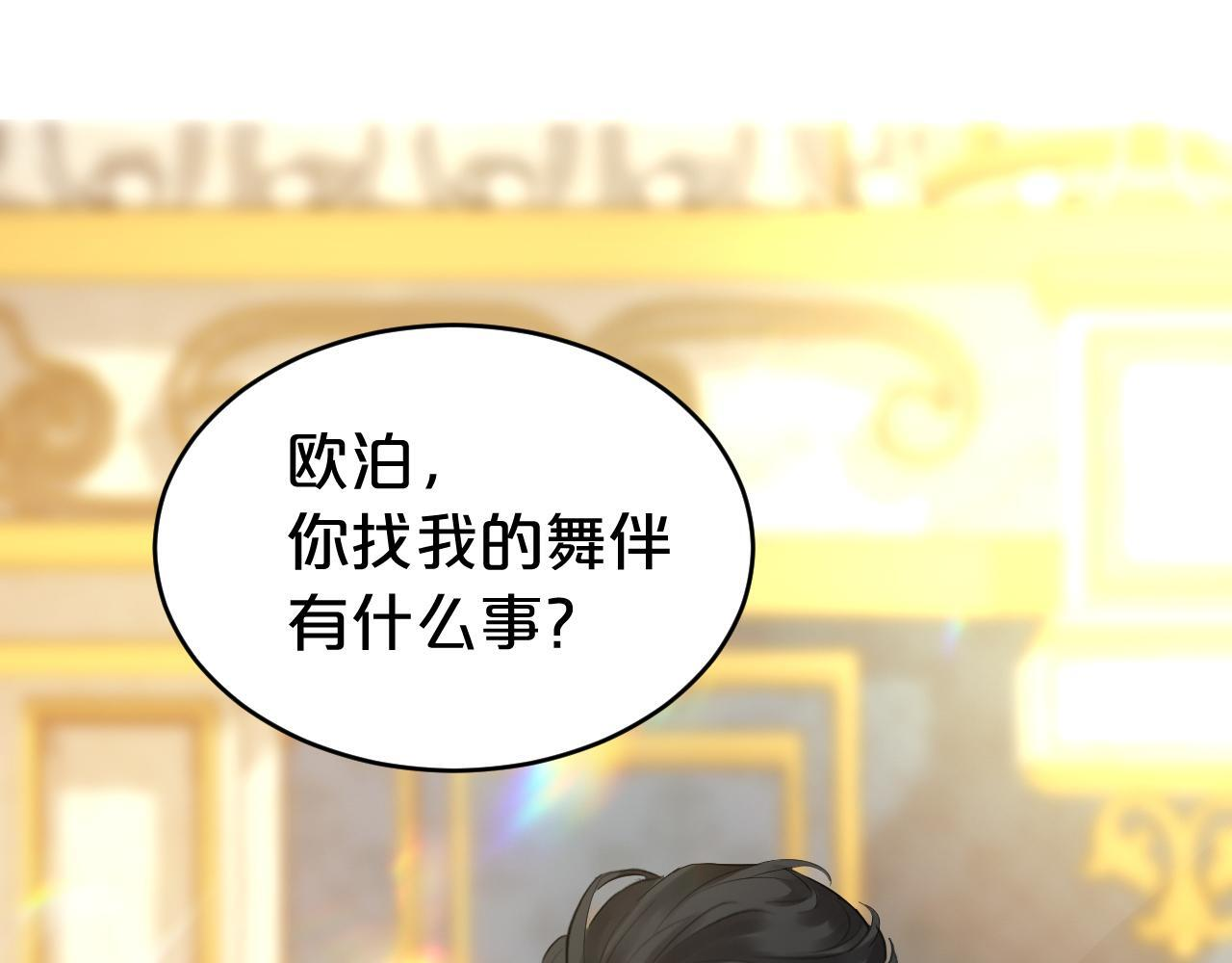 第11话 逃脱 第5页