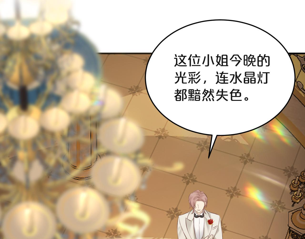 第11话 逃脱 第9页