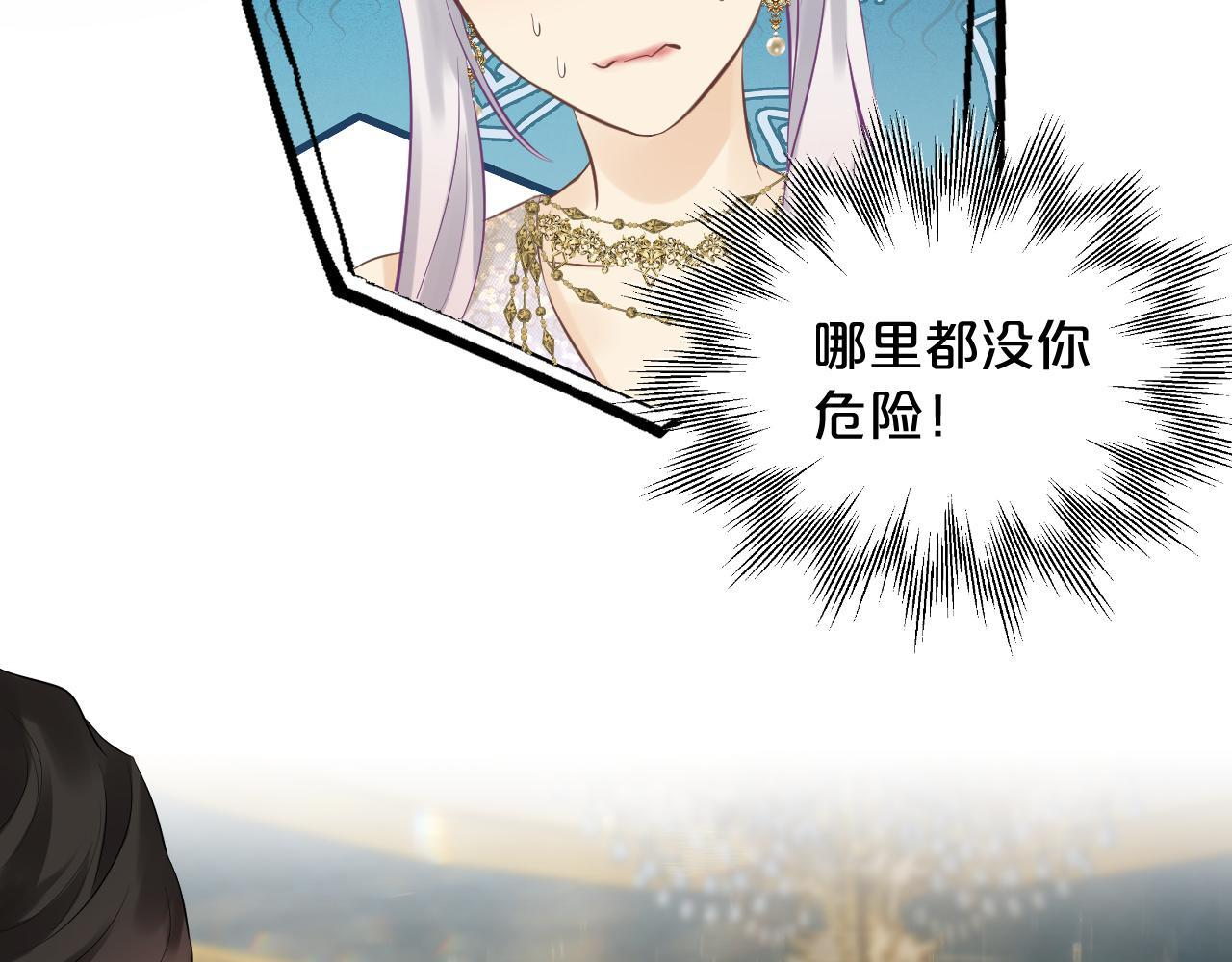 第11话 逃脱 第19页