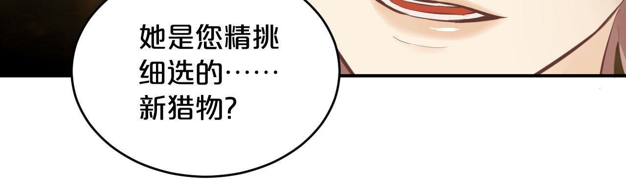 第11话 逃脱 第23页