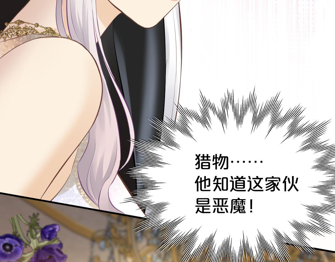第11话 逃脱 第25页
