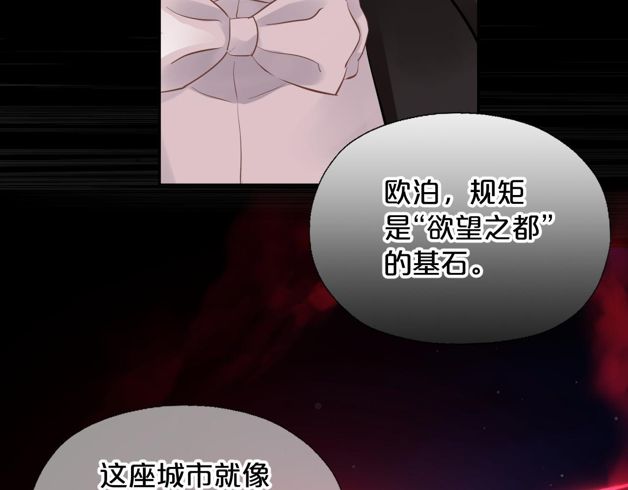 第11话 逃脱 第31页