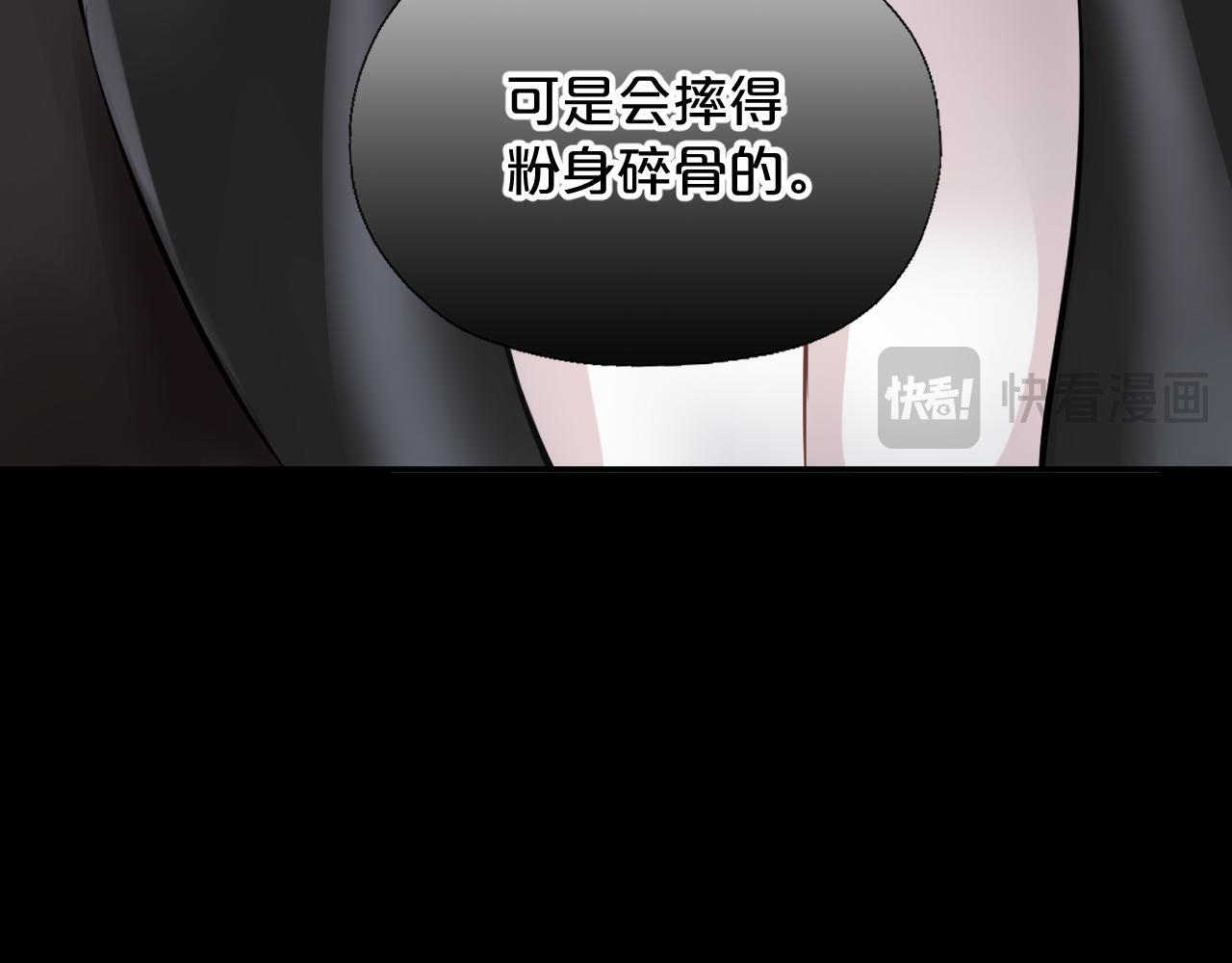 第11话 逃脱 第37页