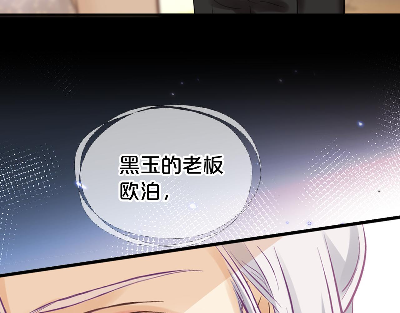 第11话 逃脱 第40页