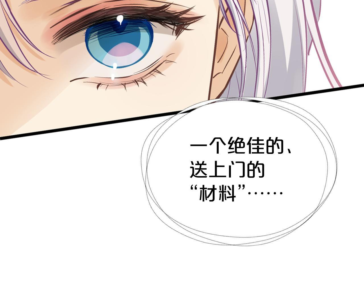 第11话 逃脱 第41页