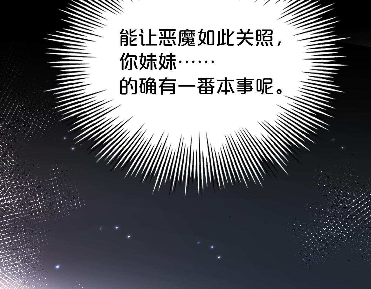 第11话 逃脱 第50页
