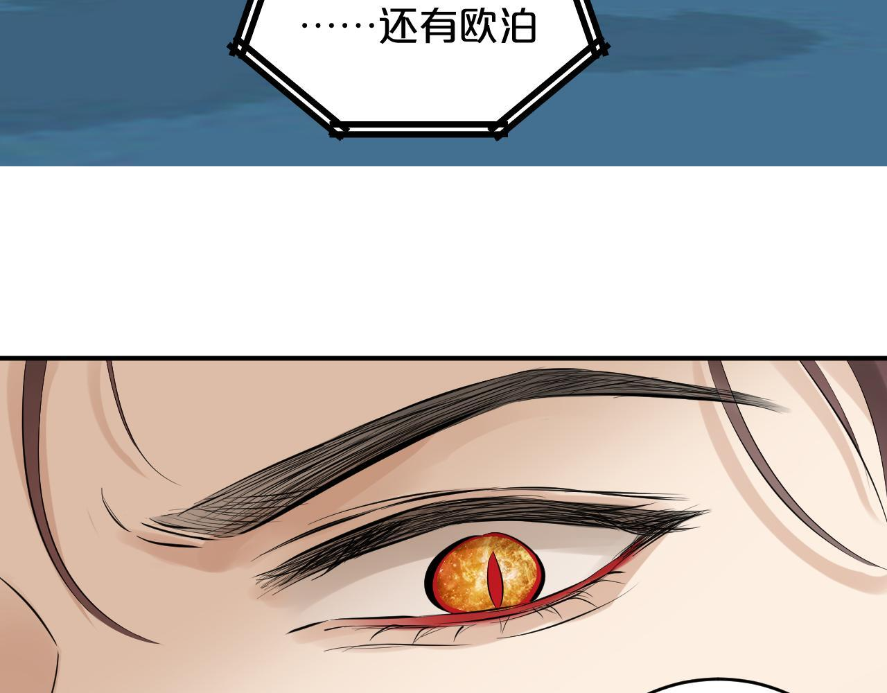 第11话 逃脱 第72页