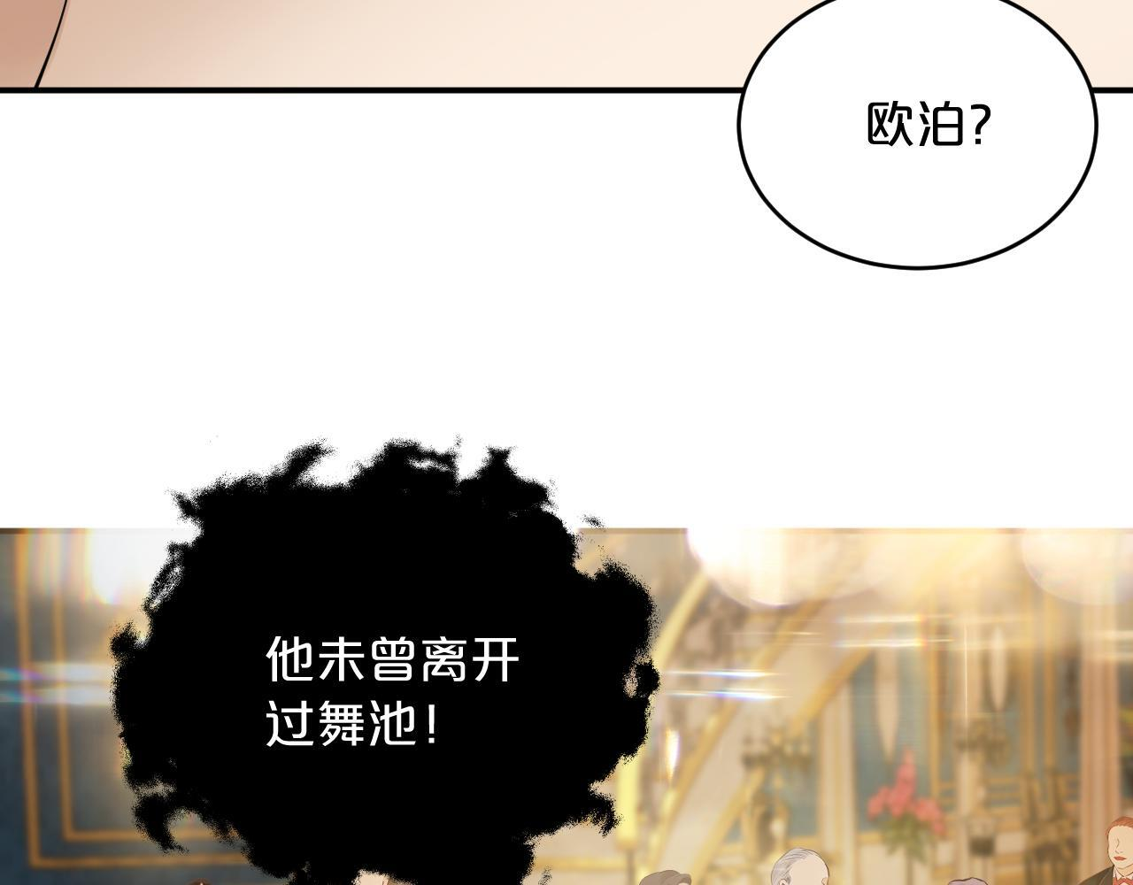 第11话 逃脱 第73页