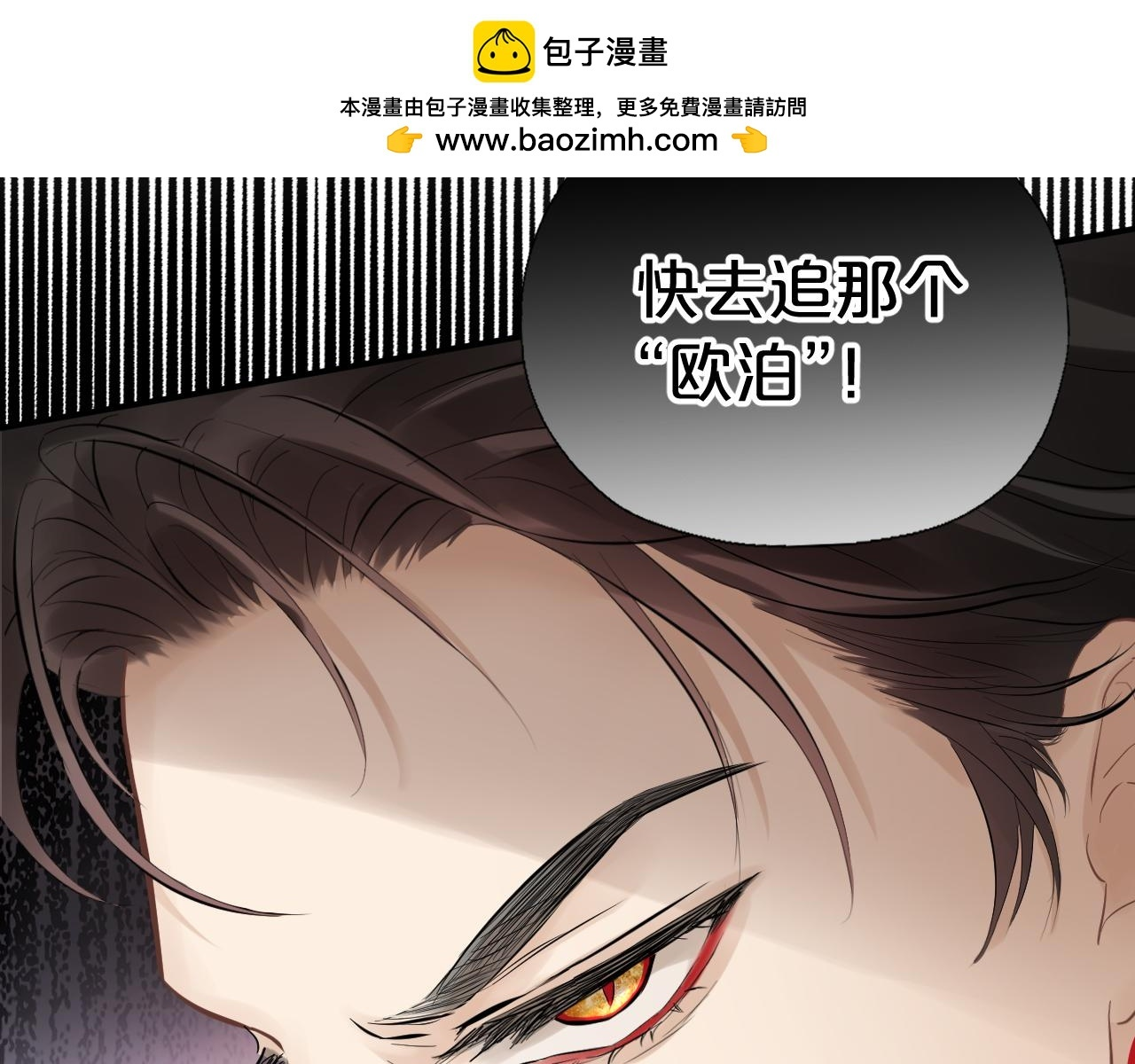 第11话 逃脱 第76页