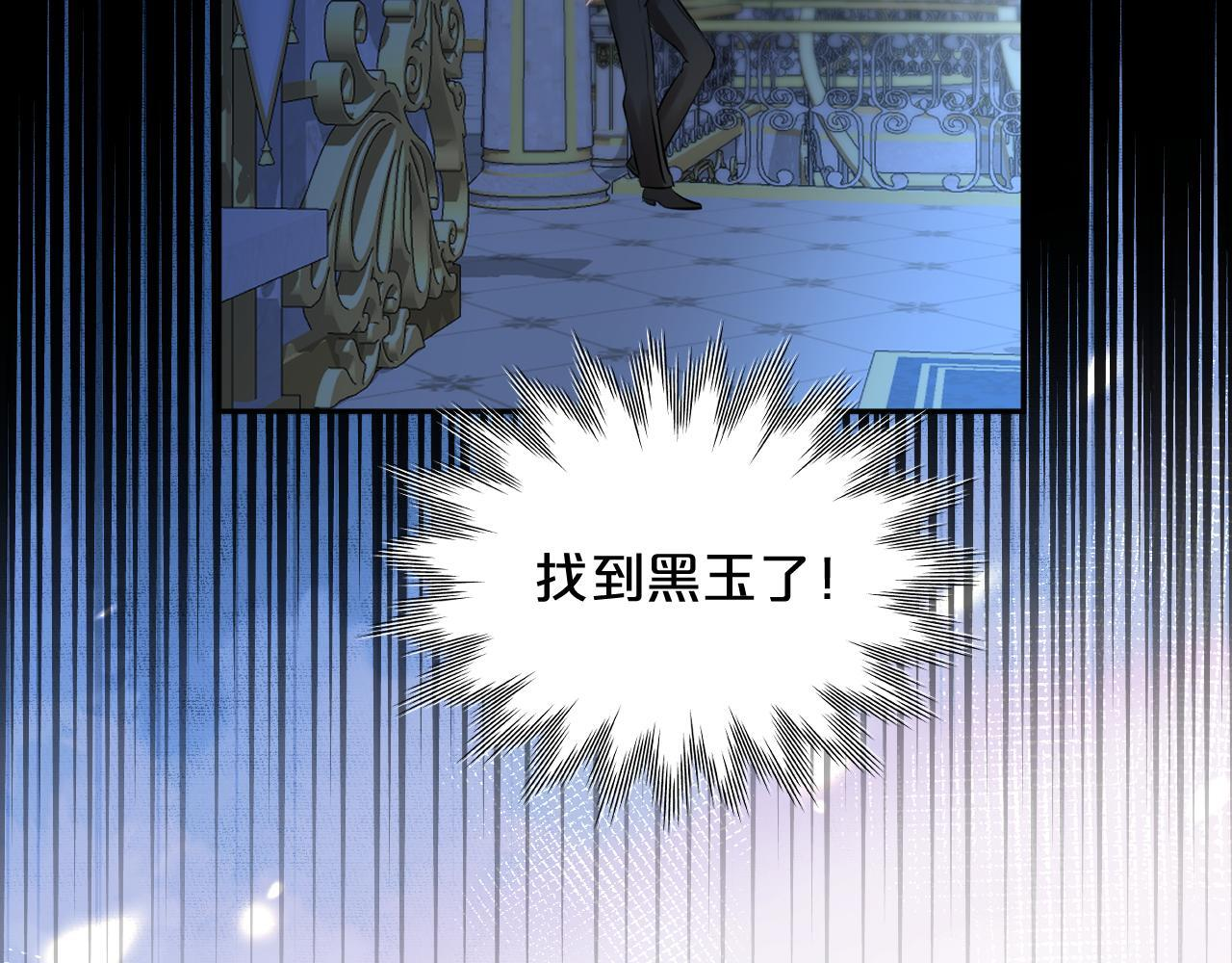 第11话 逃脱 第84页